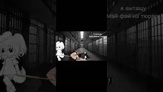 хе-хе 