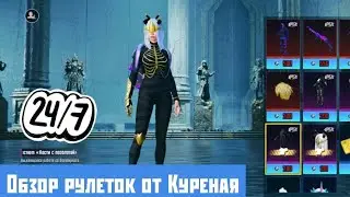 Обзор новинок PUBGm | PDP кейс | Подарок за трату | 11.10.2024