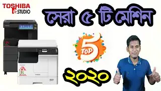 Top best 5 Toshiba digital photocopy machine 2020
