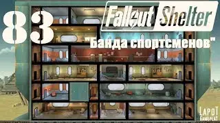 Fallout Shelter. Развитие убежища № 737. Часть 83 