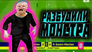 ИДЕМ В ТОПЫ ДИВИЗИОНА\РАЗБУДИЛИ МОНСТРА eFootball 2023