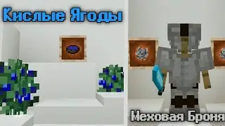 Я создал Горное обновление, с помощью Аддонов!