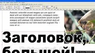 ПК Зауралье (Курган) - Как правильно сделать ЧЕРНЫЙ заголовок в газете