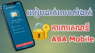 របៀបដាក់លេខសម្ងាត់ការពារសុវត្ថិភាព ABA Mobile - Setup secret Word