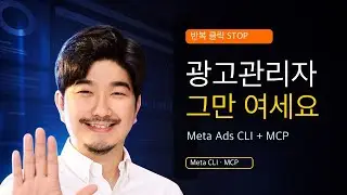 How to Stop Analyzing Meta Ad CSVs | Instagram & Facebook Ad Automation