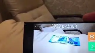 Новая 2000 купюра 3D