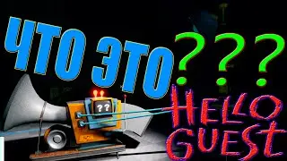 Я ОПЯТЬ ЧТО ТО НАШЕЛ!!! ЧТО ЭТО???  Hello Guest Прохождение!