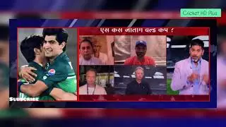 Indian Media Reaction on Pakistani bowlers - Asia Cup 2023
