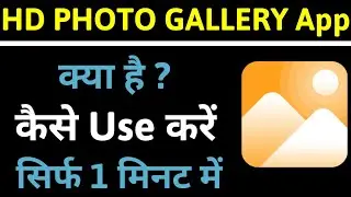 HD Photo Gallery App Kaise Use Kare || How To Use HD Photo Gallery || HD Photo Gallery