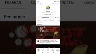 у меня новый канал