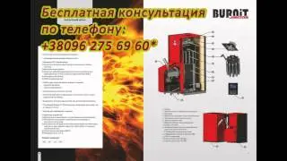 Котлы Твердотопливные бытовые