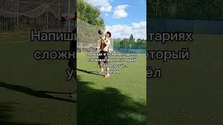 у меня радуга, а у тебя что? 🤔 #football #footballlive #футбол #soccer #footballskills #footballsh