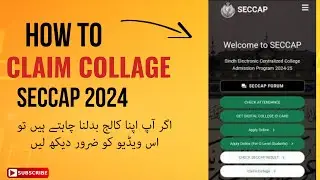 How To Fill Claim Form Collage Admission  | Claim Form SECCAP 2024 | How to Fill claim form 2024