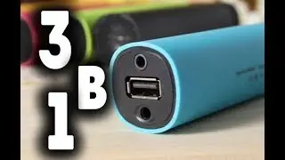 🎧3 в 1 ( подставка + муз.колонка + POWER BANK)⚡ с Aliexpress