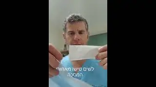 אדים במשקפיים בעת חבישת מסכה - כיצד להיפטר מהם