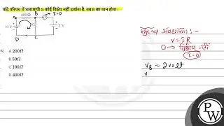 यदि परिपथ में धारामापी \( G \) कोई विक्षेप नहीं दर्शाता है, तब \( R \) का मान होगा :....