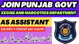 Excise and Narcotics Department Jobs | PPSC Jobs | Punjab Govt Jobs 