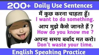 200 रोज बोने जाने वाले वाक्य | Spoken | Daily Use English Sentences
