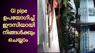 water line Drainage line fixing in wall |പൈപ്പ് ലൈൻ GI പൈപ്പ് ഉപയോഗിച്ച് ചുമരിൽ അടിക്കുന്ന രീതി