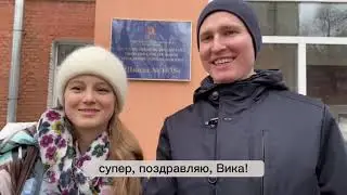 Вика поступила в 9-й класс Лицея "Вторая школа", в 10-й класс школы 1535, в НИУ ВШЭ