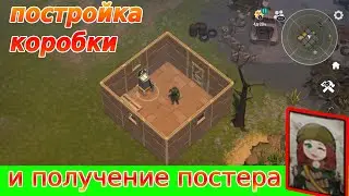 LDOE - строим коробку и получаем прикольный постер