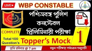 WBP Constable Preliminary Complete MOCK TEST 1 | Mock Test | West Bengal Police Practice Set | RCA |