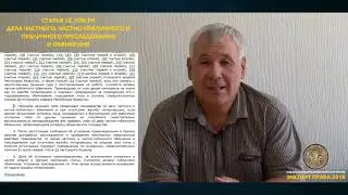 Не хотят возбуждать уголовное дело?! Смотретие это видео.
