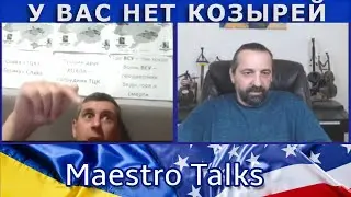 У кого нет козырей? В чат рулетке.