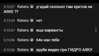 Смотри какая у меня Аяка) (@Rateru. )