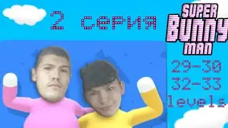 ИДИОТЫЗАПК: Кроличья нора глубже, чем ты думаешь [29-30, 32-33 уровни]