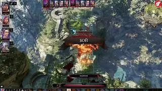 Divinity: Original Sin 2 - Тролль.