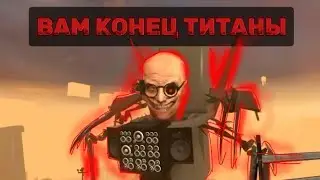 Разбор what if что если бы титаны в 60 серии