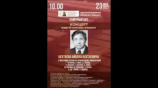 23 05 2022 Концерт Алматинский колледж им. П. Чайковского