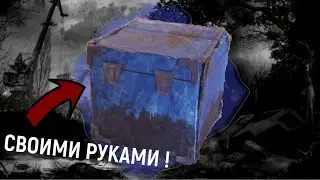 Новогодний Личный Ящик из СТАЛКЕР своими Руками ! | Сталкер | STALKER |