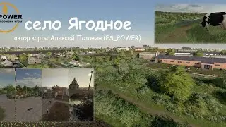 FS19.  Сольная карьера на  карте  