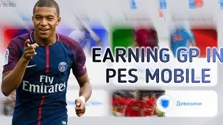 ЛУЧШИЕ СПОСОБЫ ЗАРАБОТКА GP В PES 2020 MOBILE