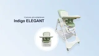 Cтульчик для кормления Indigo ELEGANT