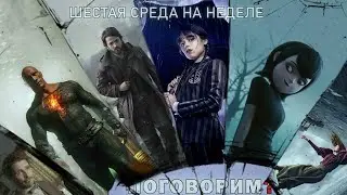 Поговорим? Разговорно-рисовальный стрим №11