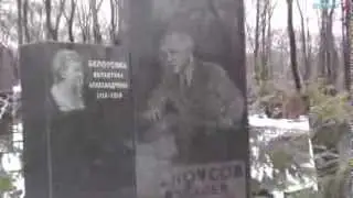 Возложение цветов к могиле Белоусова А.И.