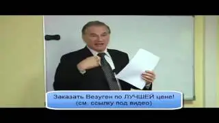 Везуген   лучший  в мире ЗАПАТЕНТОВАННЫЙ стимулятор стволовых клеток! Хавинсон