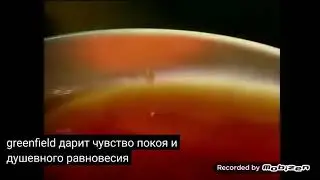 greenfield black tea чай 2007 реклама