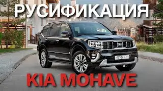 Русификация Kia Mohave Яндекс навигатор,Youtube, Megogo, Тв и радио Алматы