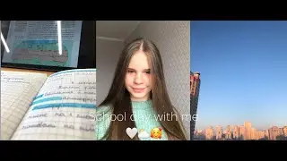 Мой школьный день // уроки // танцы
