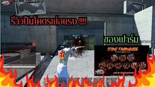WarzเคนหมวยZ ส่งคนไปต่างโลกด้วยปืนมังกรโคตรแรง 5555