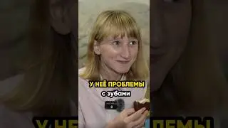 У неё проблемы с зубами! 
