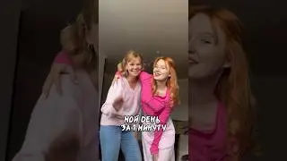 МОЙ ДЕНЬ ЗА 1 МИНУТУ 🛍️ с семьёй 