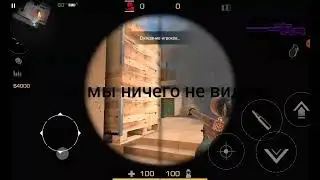 Сегодня я вам покажу как правильно кидать гранаты