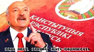 Каким будет главный документ страны?