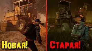 Сравнение Фермы Колдвинд нового и старого формата! Дед бай дейлайт
