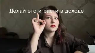 ЧИТ-КОД НА ДЕНЬГИ В МАТРИЦЕ СУДЬБЫ | Как быстро заработать